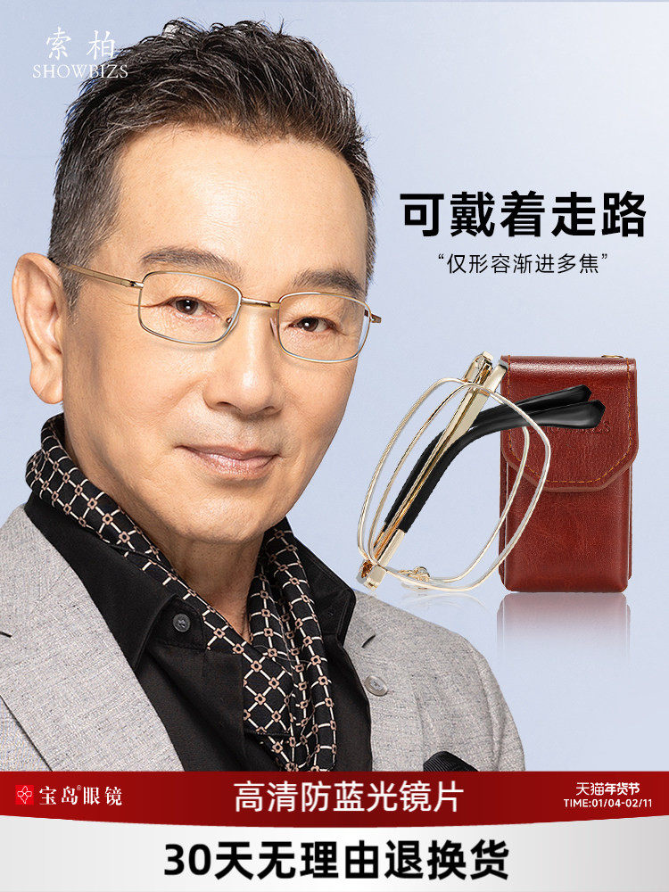 Sobo High-Definition Reading Glasses for Men, Anti-Blue Light, Women's Model, Three-In-One for Distance, Medium and Near Vision, Official Brand, Foldable Reading Glasses