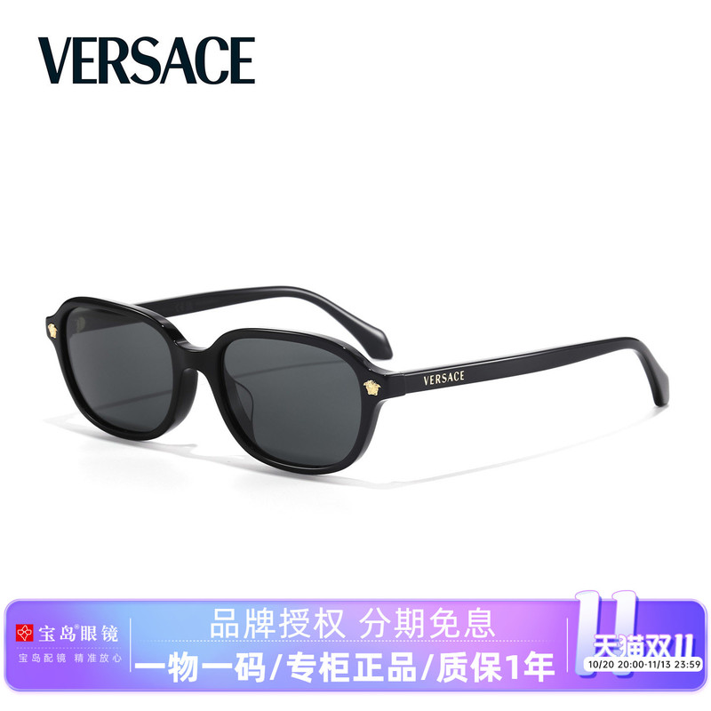 26 Years New Model Versace Versace Sunglasses for Women, Narrow Square Frame Sunglasses, Retro Street Style Sunshade Glasses 4514