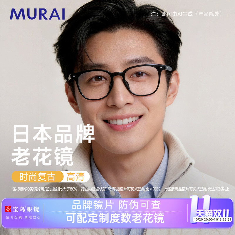 Murai Reading Glasses for Men, Lightweight Tr Reading Glasses, High-End Genuine Men's High-Definition Reading Glasses, Women's Reading Glasses Can Be Equipped with Lenses Murai Reading Glasses for Men, Lightweight Tr Reading Glasses, High-End Genuine Men's High-Definition Reading Glasses, Women's Reading Glasses Can Be Equipped with Lenses