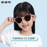 Нескользящие очки для принцессы, 5-12 лет