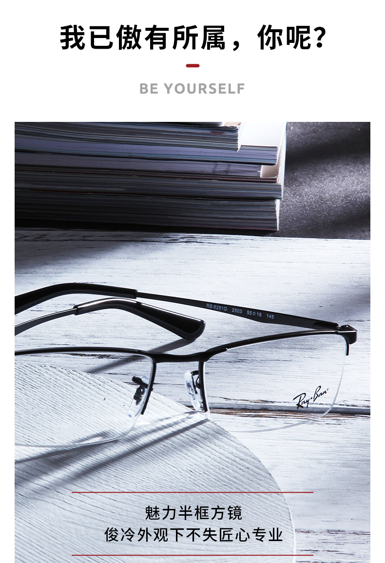 Ray-Ban 雷朋 眼镜一副+ZEISS蔡司1.60折射率镜片*2片 图4