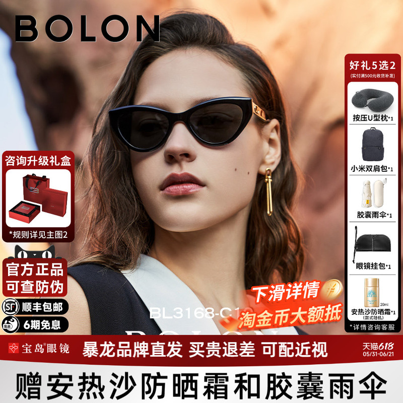 Bolon Tyrannosaurus Glasses Are Available in Polarized Trendy Sunglasses for Women, Cat-Eye Anti-Uv Sunglasses for Men Bl3168 Bolon Tyrannosaurus Glasses Are Available in Polarized Trendy Sunglasses for Women, Cat-Eye Anti-Uv Sunglasses for Men Bl3168