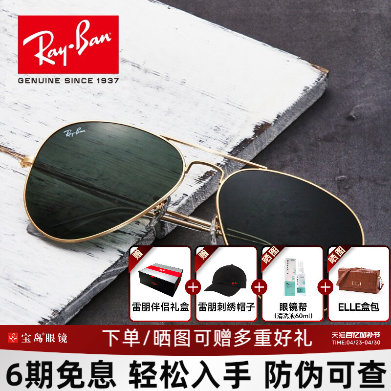 Rayban Ray-Ban Sunglasses Classic Aviator Glasses Best-Selling Sunglasses for Men 0Rb3025