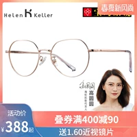 Helen Keller 2020 Thời trang mới Khung tròn không đều Kính cận thị Nữ Kính phù hợp với Khung kính H23079 - Kính khung