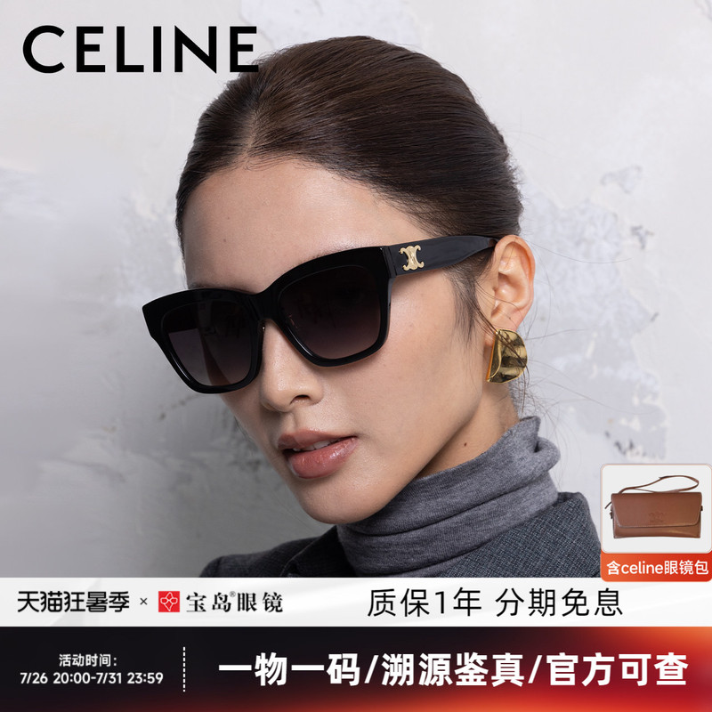 Celine Women's Sunglasses with Small Square Frame, Fashionable Retro High-End Style, Model 40253F Celine Women's Sunglasses with Small Square Frame, Fashionable Retro High-End Style, Model 40253F