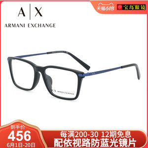 Armani阿玛尼眼镜架男士全框透明板材眼镜框可配近视镜片0AX3077F