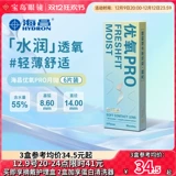 海昌 Невидимые легкие и тонкие прозрачные очки, 6 штук