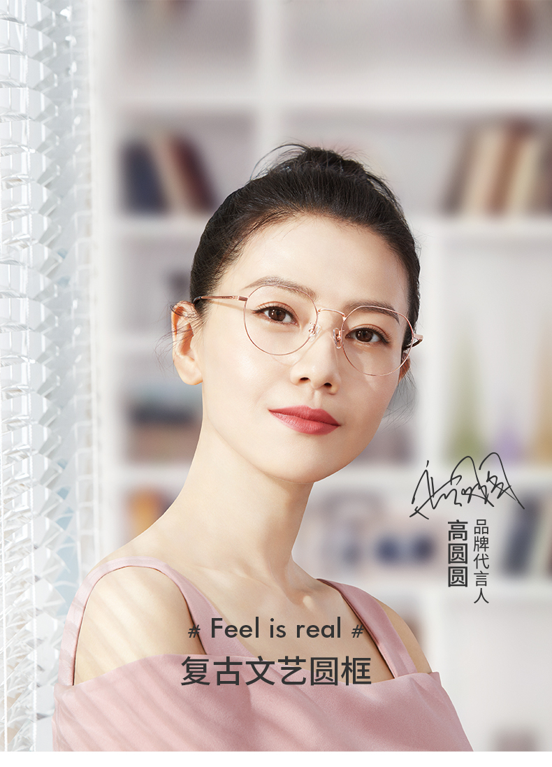 高圆圆同款 海伦凯勒 女子金边镜框+1.60防蓝光镜片 图1