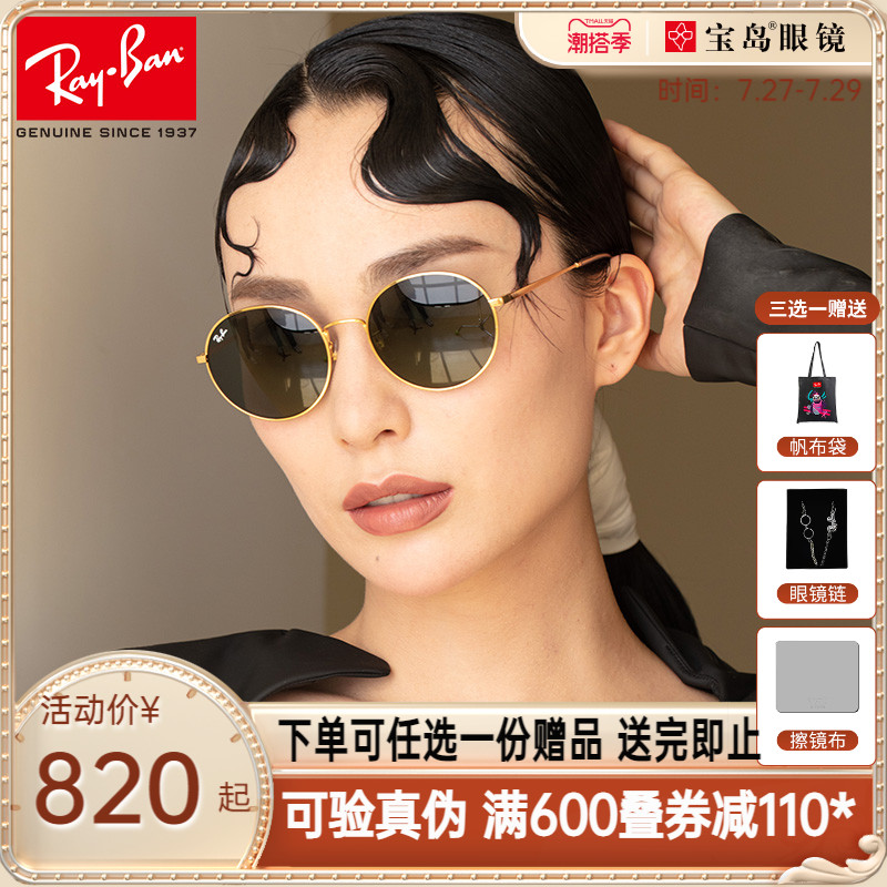 ray-ban thunderpuns sunglasses female boomer cool retro round frame anti UV glare sunglasses 3447