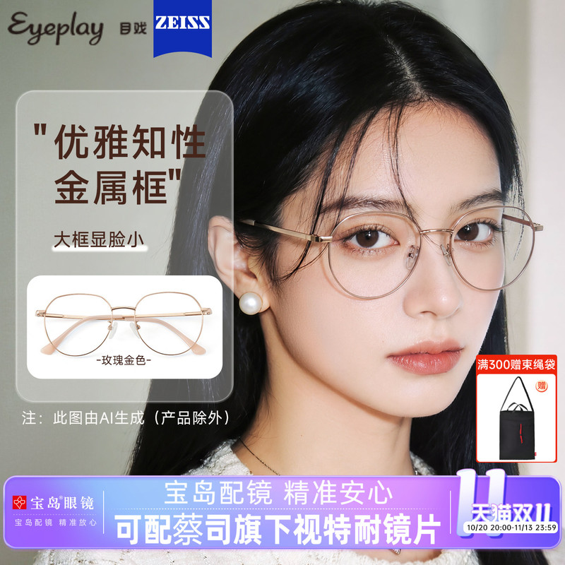 Myopia Glasses for Women Can Be Fitted with Zeiss Prescription Lenses, Optional Blue Light Blocking Lenses, Professional Eyeglass Frames Model 5002