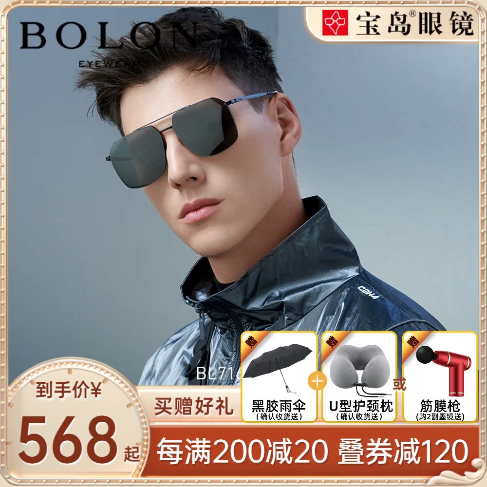 BOLOON REX GLASSES 2022 NEW PINT METAL FRAME SUNGLASSES MEN POLARIZED INK MIRROR DRIVE SPECIAL BL7161