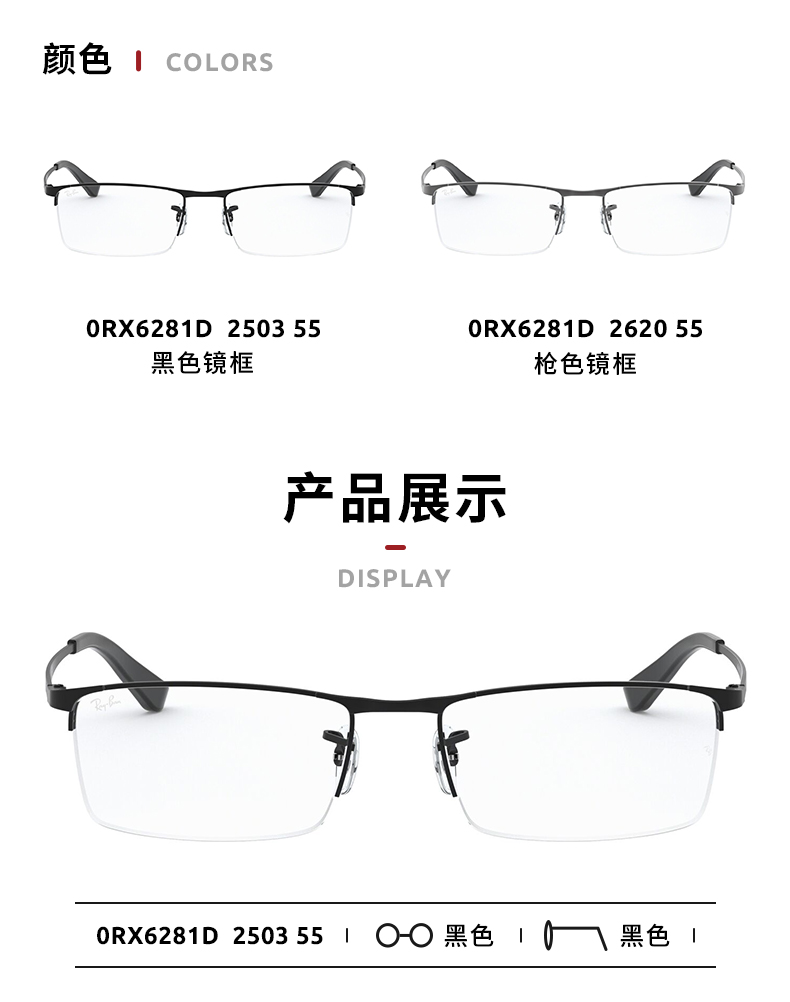 Ray-Ban 雷朋 眼镜一副+ZEISS蔡司1.60折射率镜片*2片 图14
