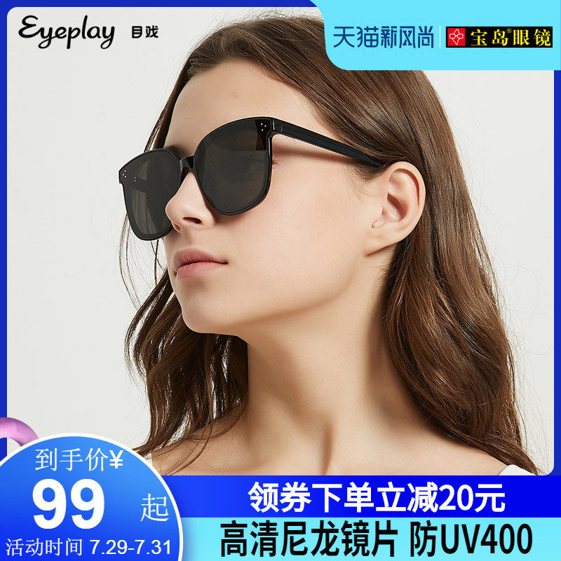 Eye play sunglasses women's 2021 new face small polarized glasses anti-UV sunglasses men's driving special