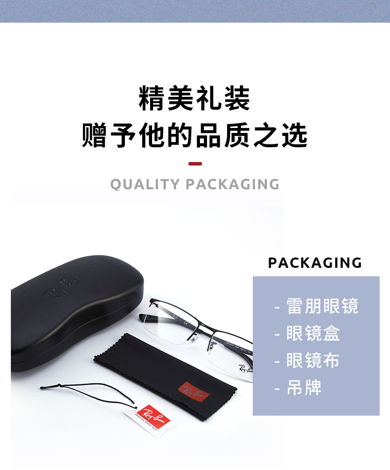 Ray-Ban 雷朋 眼镜一副+ZEISS蔡司1.60折射率镜片*2片 图11