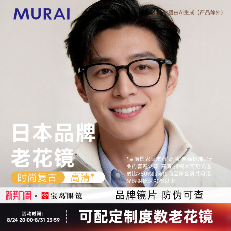 Murai Reading Glasses for Men, Lightweight Tr Reading Glasses, High-End Genuine Men's High-Definition Reading Glasses, Women's Reading Glasses Can Be Equipped with Lenses