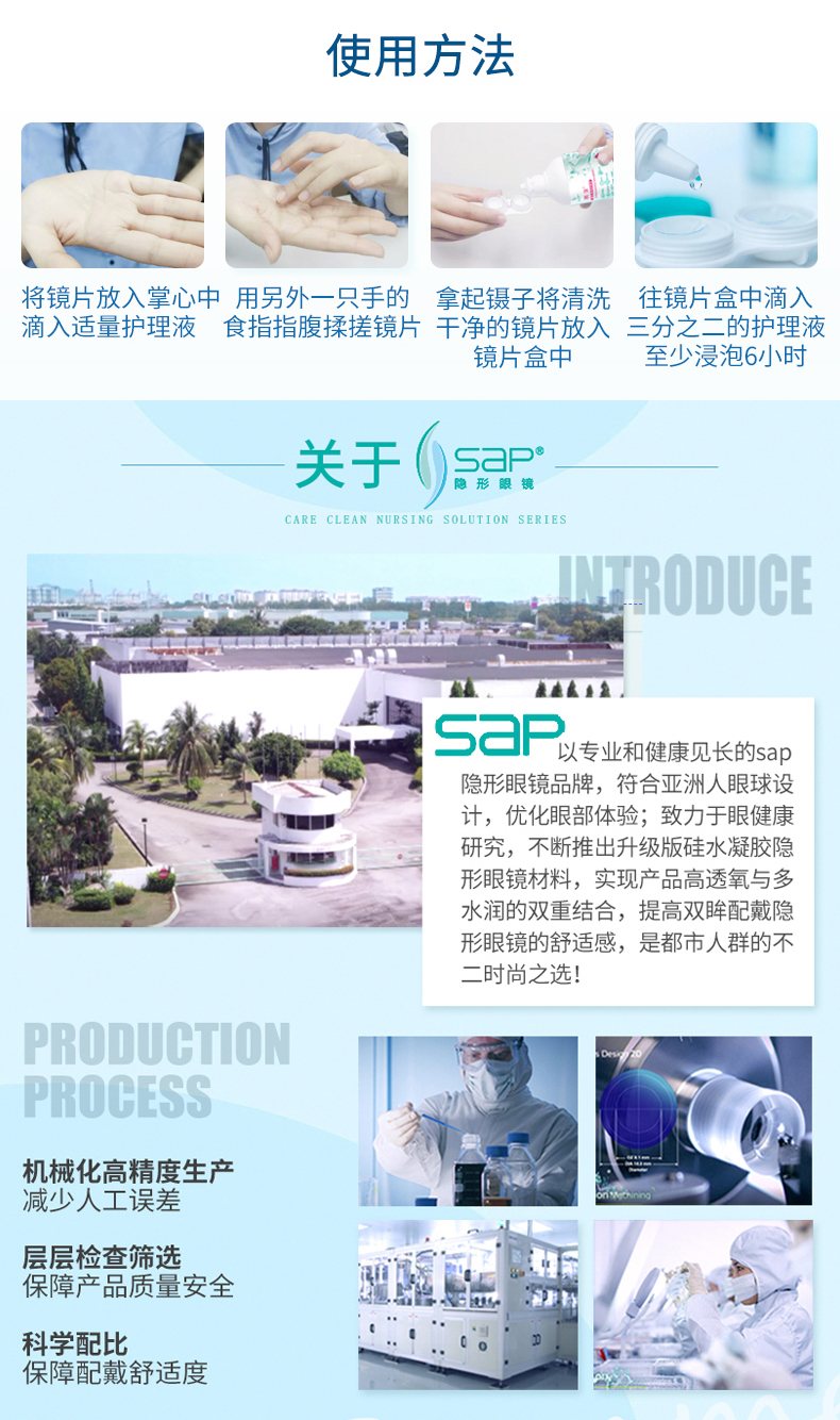 宝岛 隐形眼镜护理液 500ml 杀菌消毒消除除蛋白双保湿 图8
