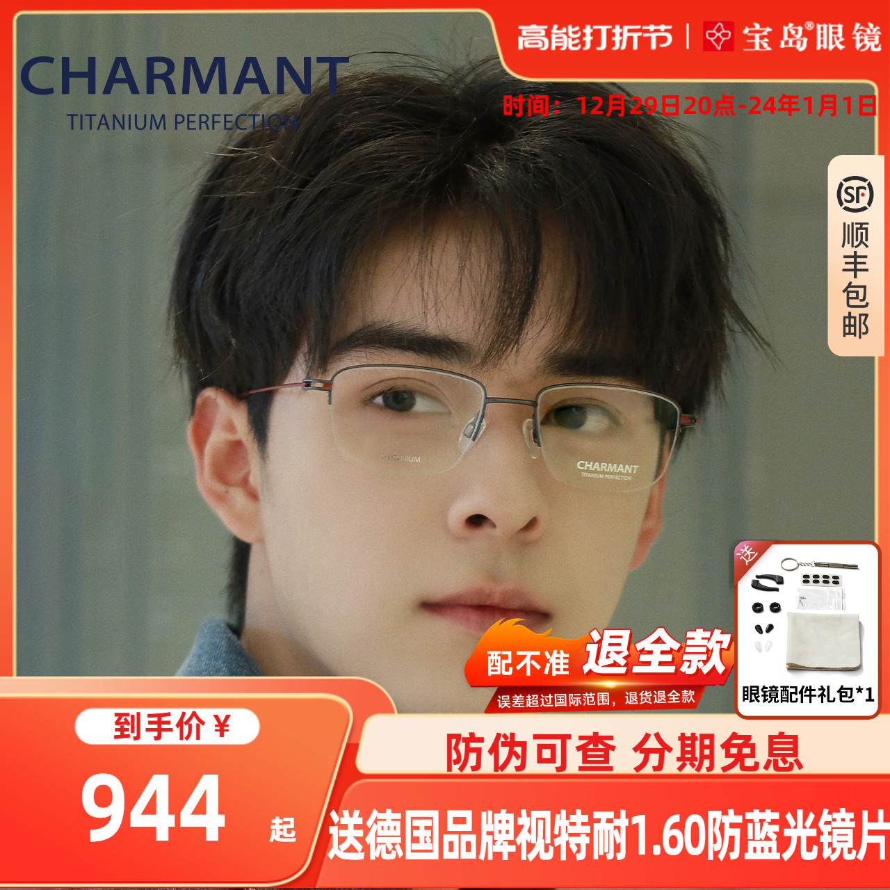 New CHARMANT Sharmon spectacle frame men's business half-frame titanium alloy eye frames can be matched with myopia CH29721 -Taobao