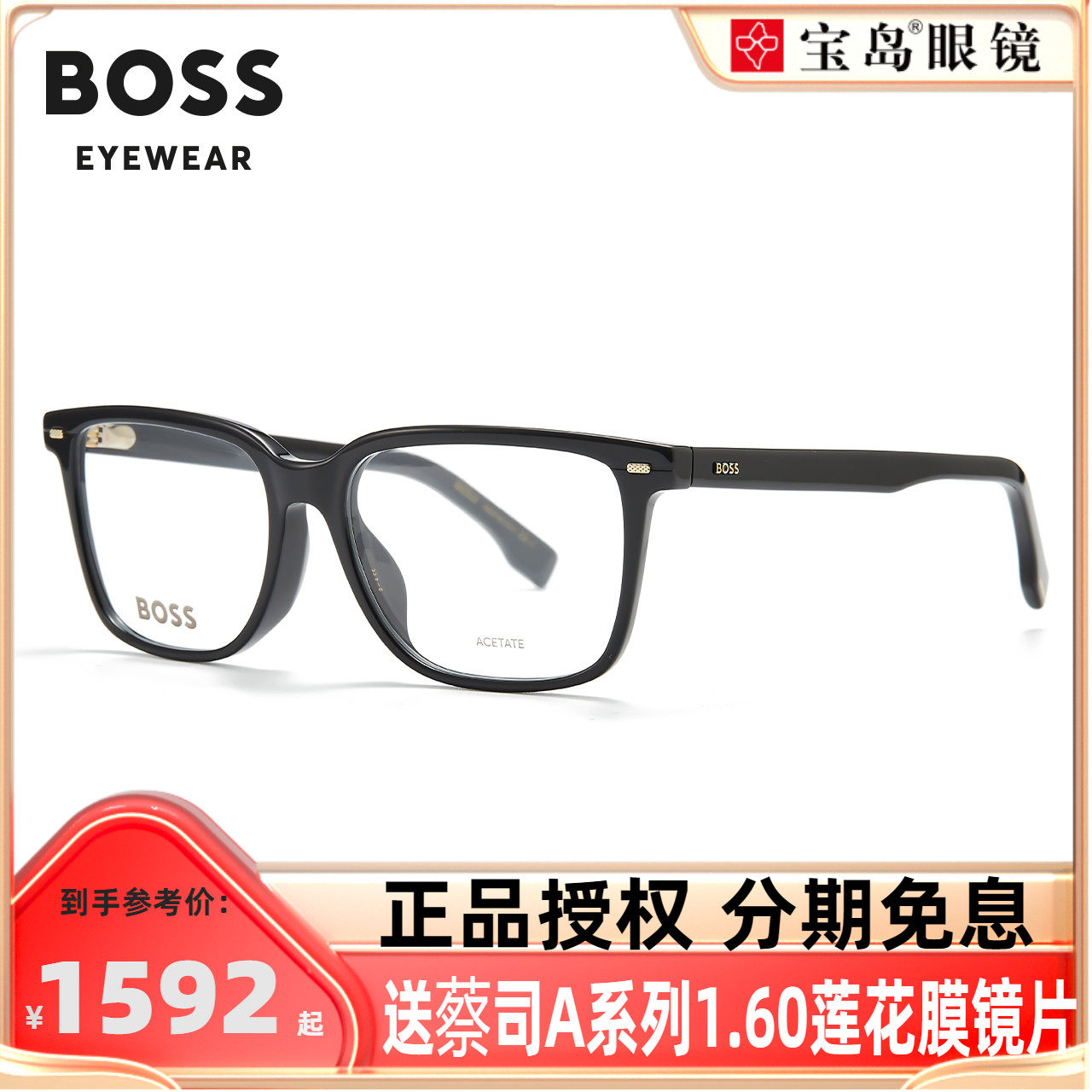 BOSS Spectacle Frames Men's Classic Business Casual Plates Box Commuter Frames for Myopia Lenses 1480-Taobao