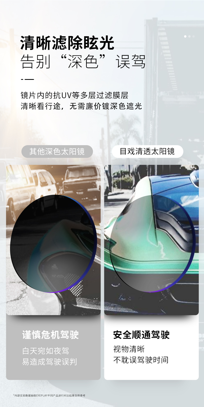 宝岛眼镜 男女款时尚高清太阳镜 墨镜 图6