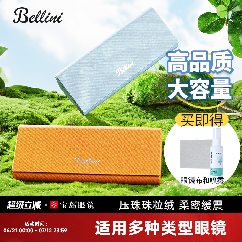 Baodao メガネケース ポータブル メンズ 高級レトロ 耐圧 女子学生 近視 メガネボックス サングラス 収納ボックス