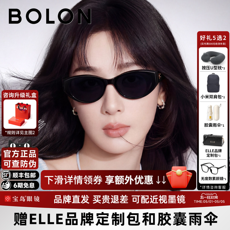 【Yang Zi's Style】Tyrannosaurus Cat Eye Small Frame Sunglasses for Women, New White Frame Sun Protection Sunglasses for Men Bl3208