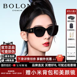 Tyrannosaurus Glasses New Style Sunglasses for Women, Same Style as Yang Zi, Cat-Eye, Optional Polarized Sun Protection Sunglasses Bl3189/3209