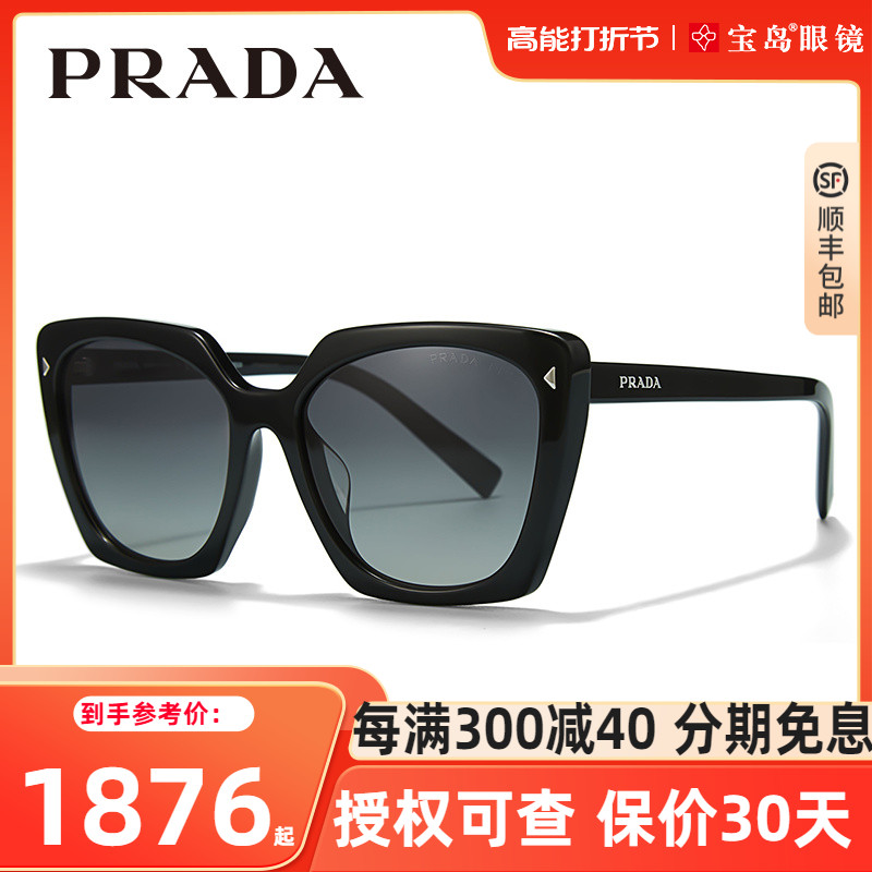 Prada Prada Sunglasses Fashion Butterfly Lady Ink Mirror Trend Personality Minima Glasses Treasure Island 23ZSF-Taobao