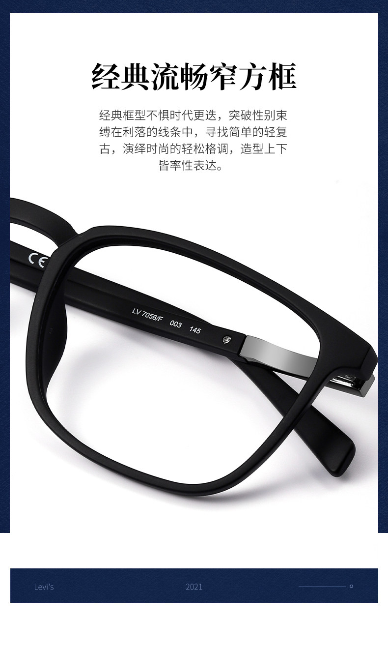 Levi's 李维斯 LS03099 中性时尚光学眼镜架+目戏1.60防蓝光镜片(可配近视) 赠擦镜湿巾+防滑耳套+镜托+洗眼液 券后298元包邮 值值值-买手聚集的地方