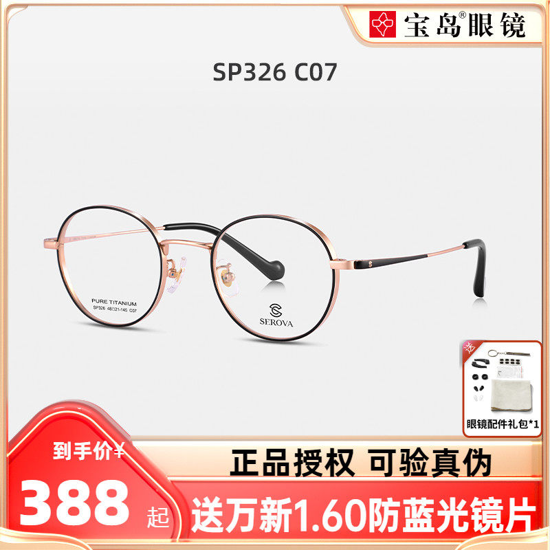 Schlohua spectacle frame titanium alloy round frame male and female small face wide side thick edges can be matched with high myopia lens SP326 -Taobao