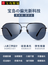 39元包邮  宝岛 太阳镜 偏光墨镜