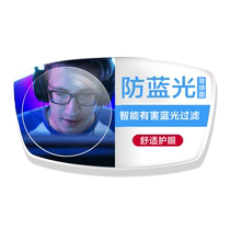 Oeil Drama Spectacle Lens Anti-glare Driving Anti-Blue Light Close View Eye Lens Asphical Glasses Sheet Treasure Island Online Gameplay