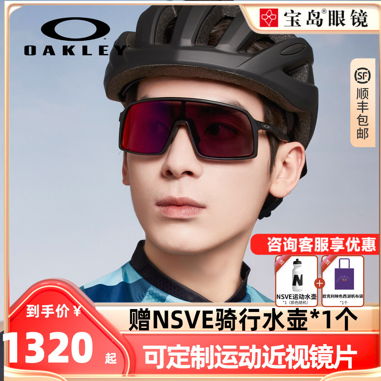 Oakley Oakley Oakley riding glasses sport can be matched with myopia discoloration Sutro SUTRO9406 62-Taobao