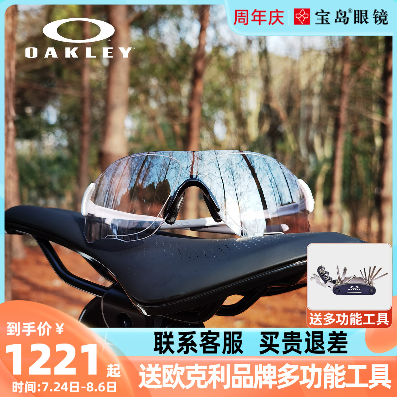 Oakley Oakley cycling glasses sports running color-changing sunglasses Oakley sunglasses EVZERO9313