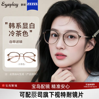 Myxie Cool Tea-Colored Glasses for Nearsighted Women, Professional, Customizable Prescription, Optional Blue Light Blocking Lenses, Eyeglass Frame 5018