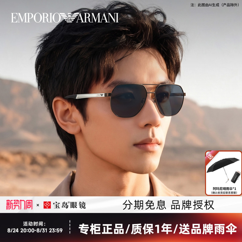 Yi Yang Qianxi's Same Style Armani Sunglasses, Fashionable and Optional Polarized Men's Double-Bridge Sunglasses 2099