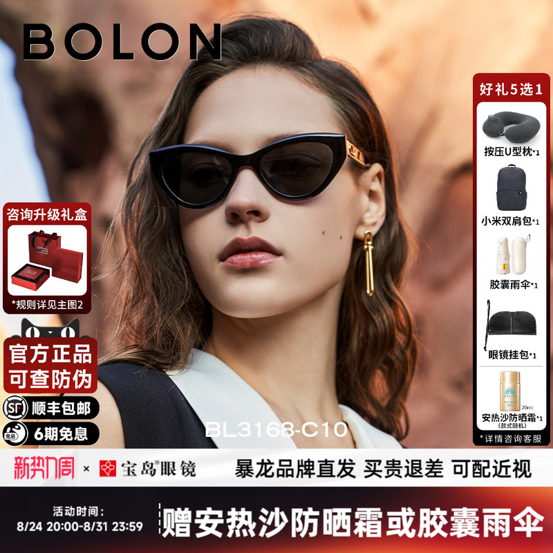 Bolon Tyrannosaurus Glasses Are Available in Polarized Trendy Sunglasses for Women, Cat-Eye Anti-Uv Sunglasses for Men Bl3168 Bolon Tyrannosaurus Glasses Are Available in Polarized Trendy Sunglasses for Women, Cat-Eye Anti-Uv Sunglasses for Men Bl3168
