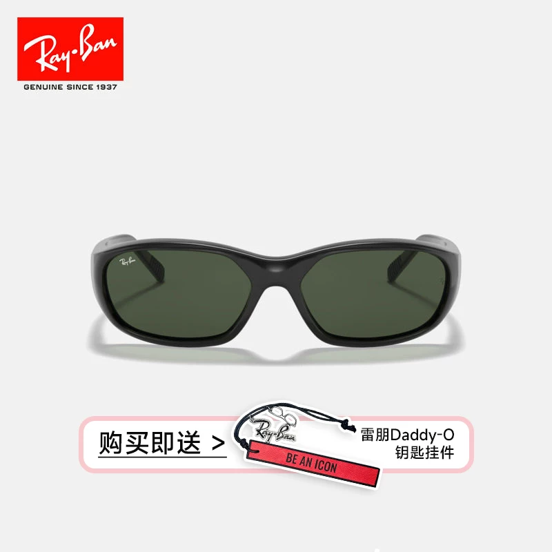 Очки-ромбы Rayban солнечные с солнечными батареями, 2026 год