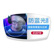 Eye height and high astigmatism custom lenses 1 74 ultra-thin optional anti-blue light can be matched with myopia glasses frame Baodao