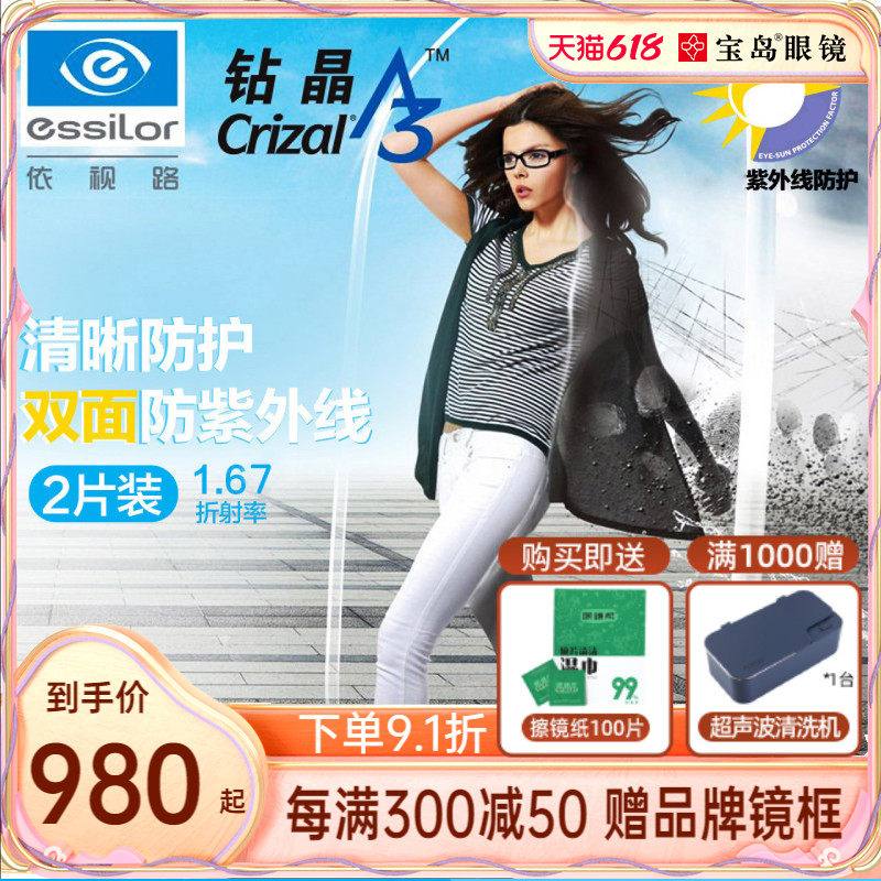 Essilor Lens A4 Diamond Crystal A3 Anti-Blue Light 1.67 Aspheric 1.74 Ultra-Thin With Myopia Glasses Frame