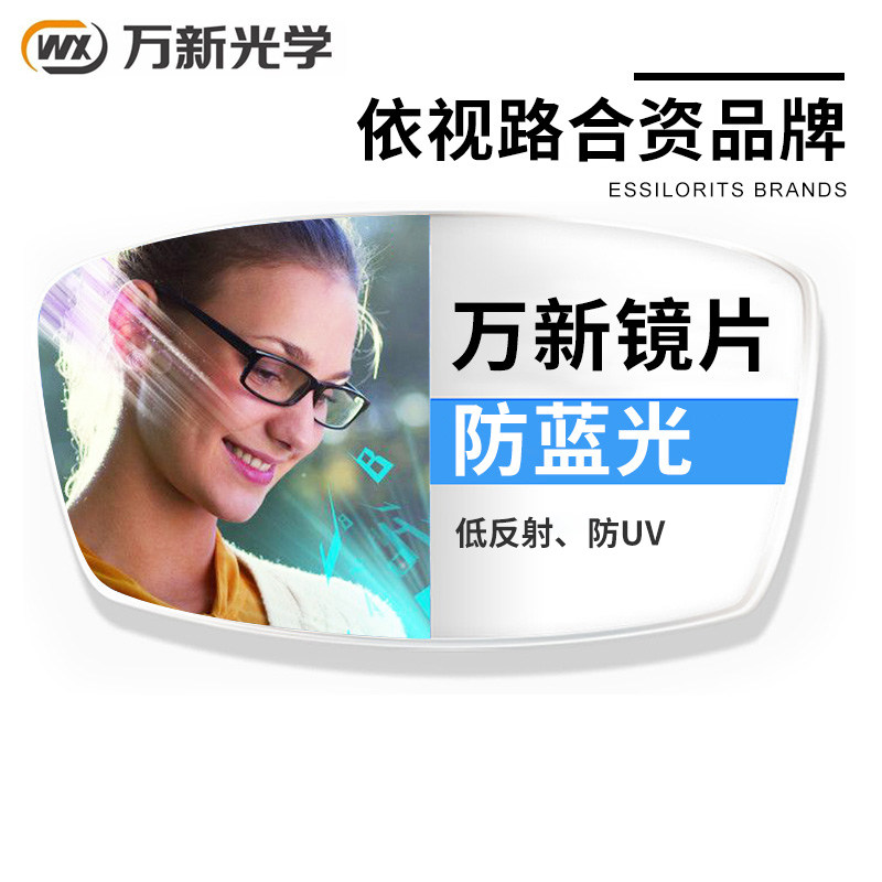 ten thousand new lenses Height Number of ultra-thin anti-Blu-ray near view eye lenses Customized Accessories 1 74 Official Flagship Soundproof-Taobao