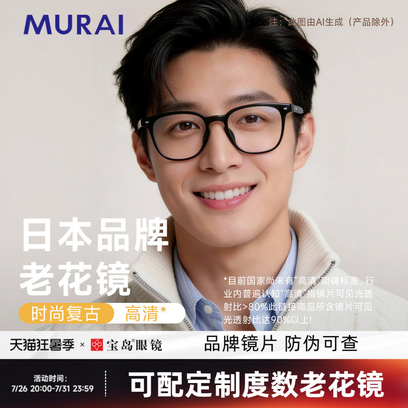 Murai Reading Glasses for Men, Lightweight Tr Reading Glasses, High-End Genuine Men's High-Definition Reading Glasses, Women's Reading Glasses Can Be Equipped with Lenses Murai Reading Glasses for Men, Lightweight Tr Reading Glasses, High-End Genuine Men's High-Definition Reading Glasses, Women's Reading Glasses Can Be Equipped with Lenses