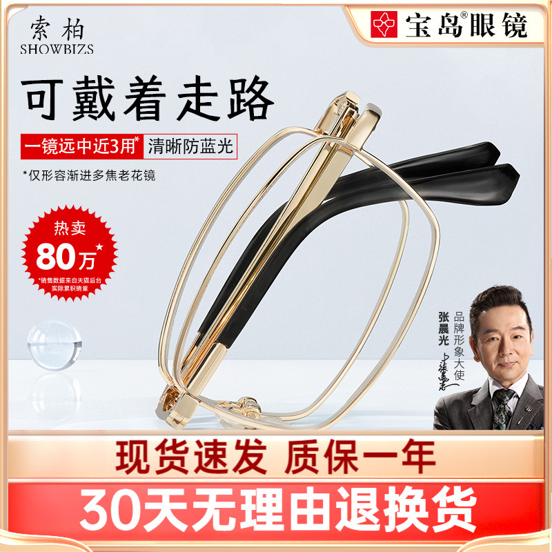 男性と女性のための落ち着いた高解像度の老眼鏡、ブルーライト保護、近距離と遠距離の両方の目的、折りたたみ式、ポータブル、本物の老人用老眼鏡