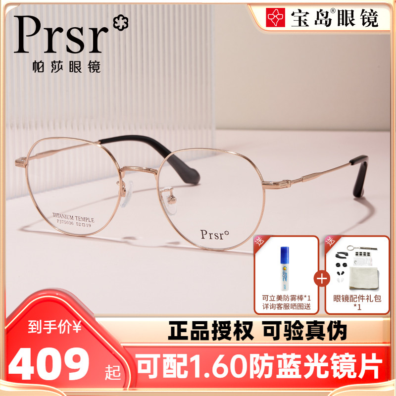 Pastha Spectacle Frame Lady Titanium Alloy Small Frame Han Version Tide Light fit Myopia Degree Optical Shelf 75036-Taobao