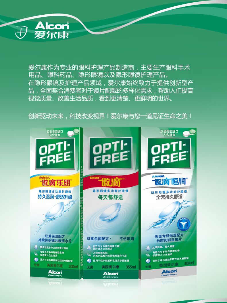 Alcon tự hào thả kính vô hình giải pháp chăm sóc sắc đẹp 355 * 2 + 60ml Le Ming làm sạch protein Baodao - Kính đeo mắt kính kính mắt thời trang