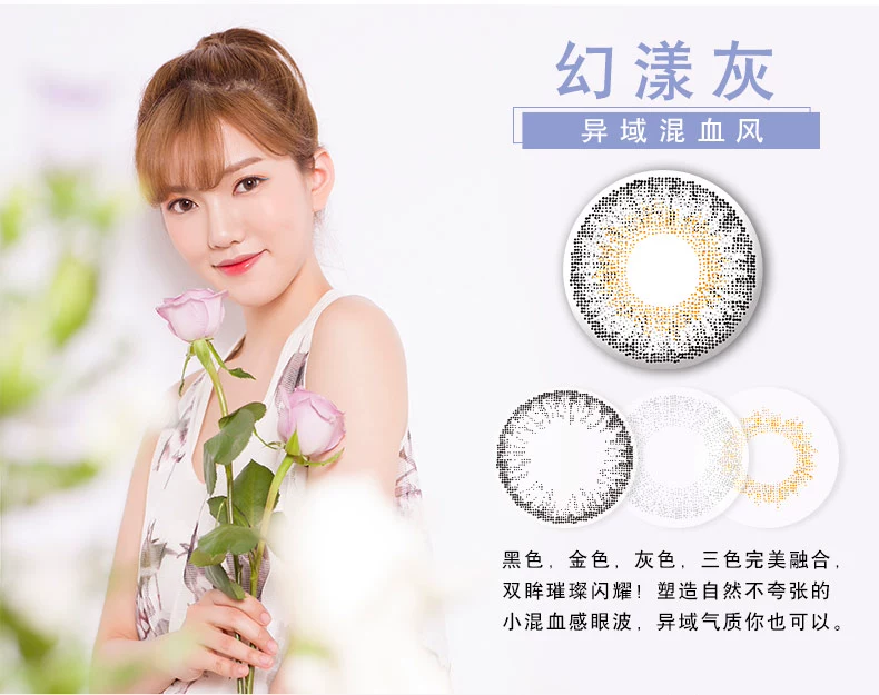 Haiyan Enmei 抛 mùa ném 2 mảnh máu hỗn hợp đường kính lớn Tháng ba để ném kính vô hình Kính cận thị - Kính đeo mắt kính