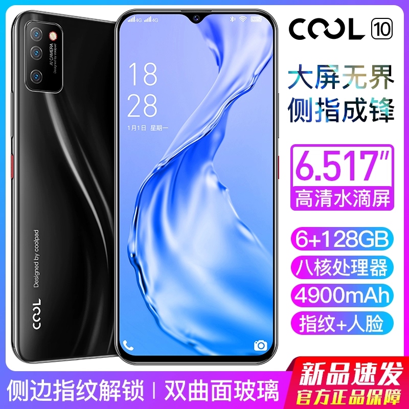 Coolpad cool10 pin 4900 mAh chính hãng full giọt nước, màn hình lớn, full game Netcom 4G sinh viên, siêu mỏng Android 6 + 128G bộ nhớ lớn, thẻ kép dự phòng tích hợp camera smartphone - Điện thoại di động