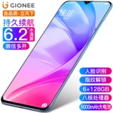 Gionee/金立 Мобильный телефон изогнутый экран для школьников и студентов, сверхдлинный смартфон для пожилых людей, функция поддержки всех сетевых стандартов связи, 4G, 128G, андроид