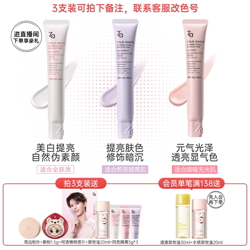 Shiseido, омолаживающий многофункциональный крем для макияжа, три в одном, контроль блеска, солнцезащита