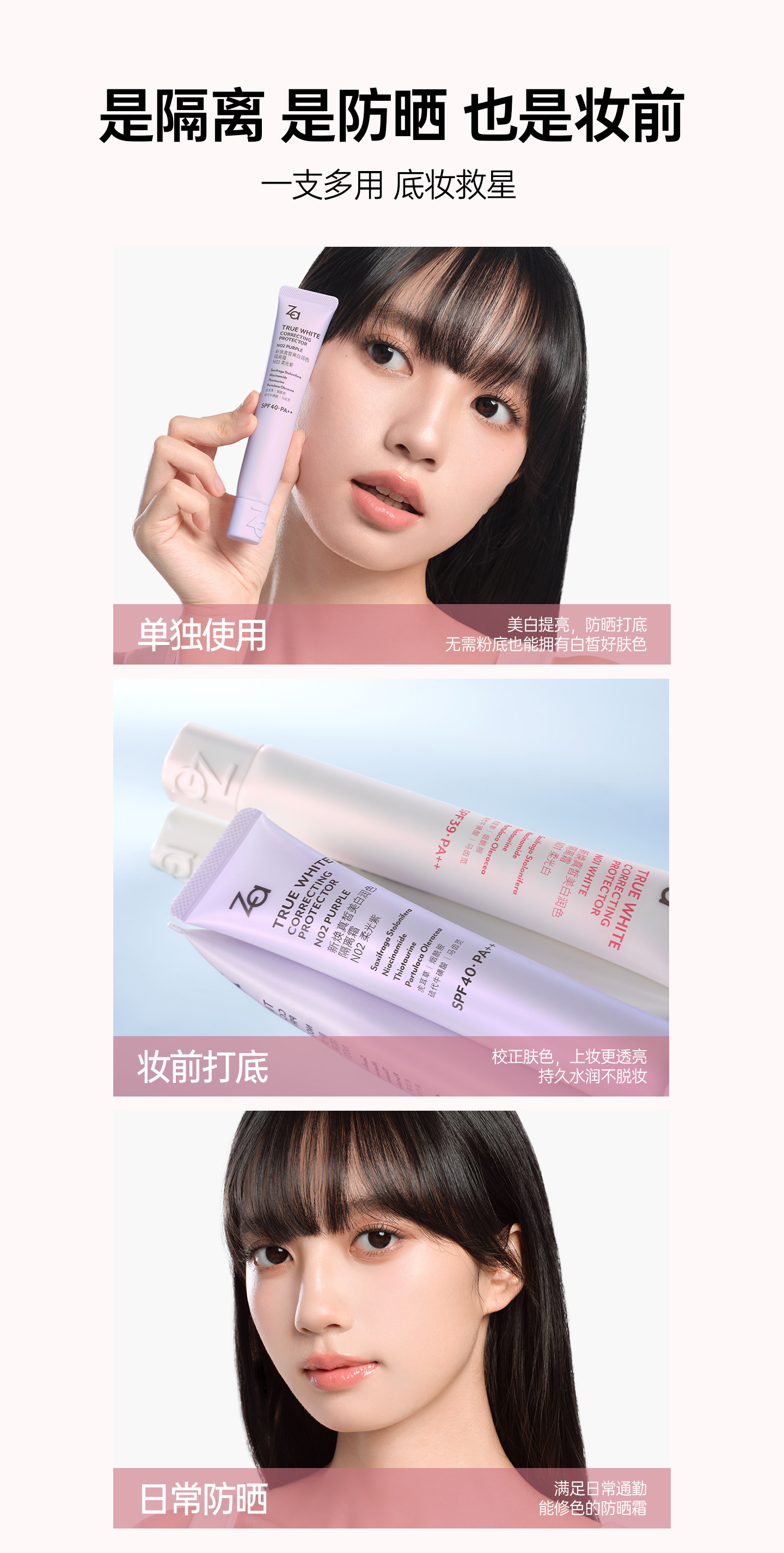姬芮 美白防晒隔离霜妆前乳素颜霜三合一 (柔光白35g+隔离片装1.5g)自然提亮遮瑕 润色遮瑕 提亮肤色 隐形毛孔 学生党必备