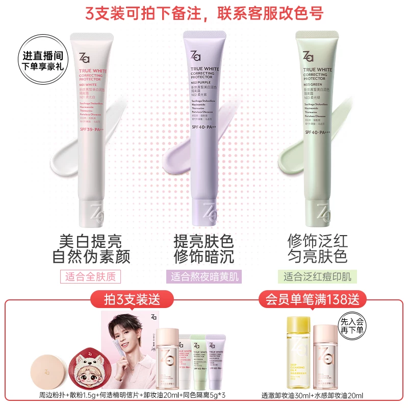 Shiseido, омолаживающий многофункциональный крем для макияжа, три в одном, контроль блеска, солнцезащита